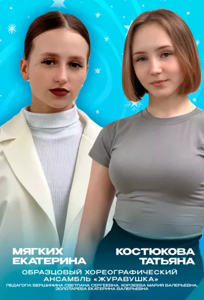 Золотые воспитанники 2023 года