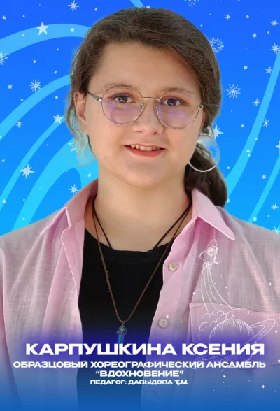 Золотые воспитанники 2023 года