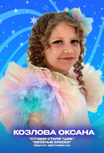 Золотые воспитанники 2023 года