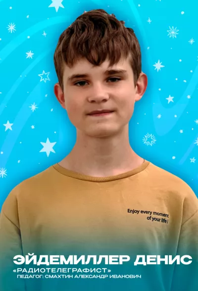 Золотые воспитанники 2023 года