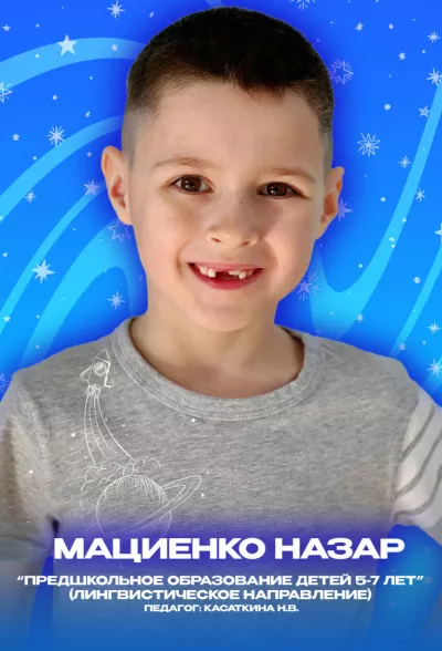 Золотые воспитанники 2023 года