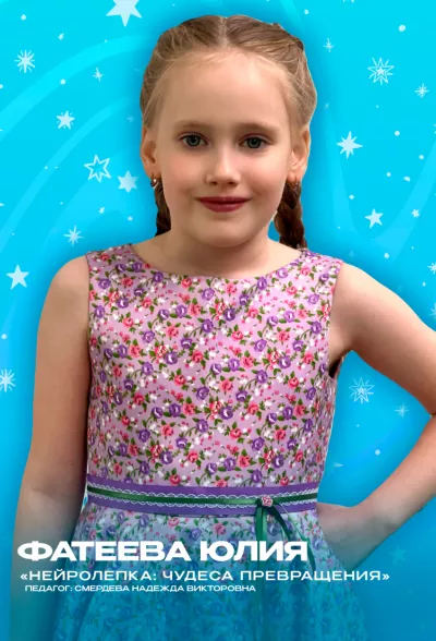 Золотые воспитанники 2023 года