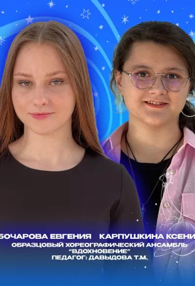 Золотые воспитанники 2023 года