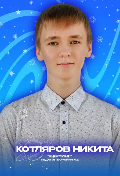 Золотые воспитанники 2023 года