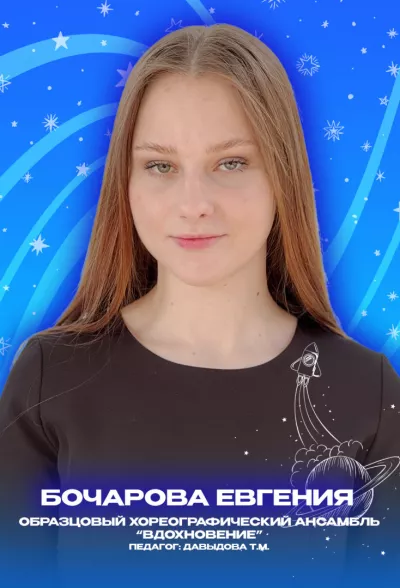 Золотые воспитанники 2023 года