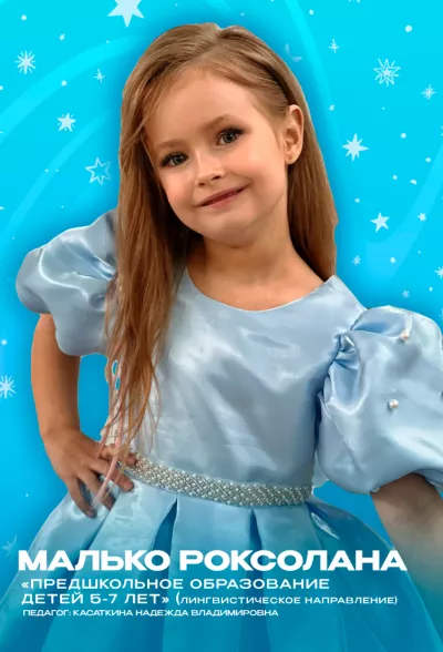 Золотые воспитанники 2023 года