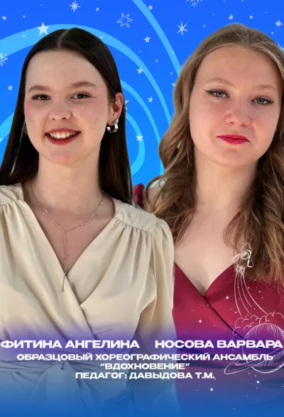 Золотые воспитанники 2023 года