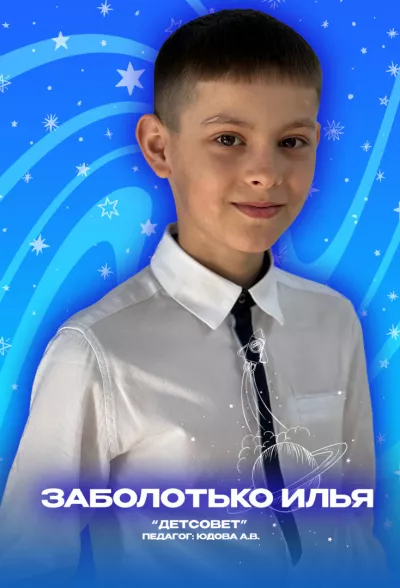 Золотые воспитанники 2023 года