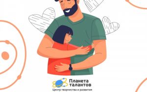 С ДНЕМ ОТЦА С ДНЕМ ОТЦА
