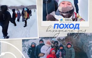 ПЕРВЫЙ "ПОХОД ВЫХОДНОГО ДНЯ" 2022 ПЕРВЫЙ "ПОХОД ВЫХОДНОГО ДНЯ" 2022