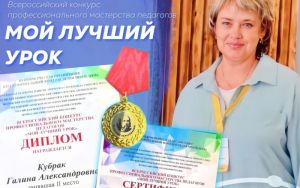 МОЙ ЛУЧШИЙ УРОК МОЙ ЛУЧШИЙ УРОК