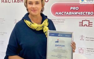 PRO НАСТАВНИЧЕСТВO PRO НАСТАВНИЧЕСТВO