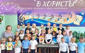 ПОСВЯЩЕНИЕ В ХОРИСТЫ ПОСВЯЩЕНИЕ В ХОРИСТЫ