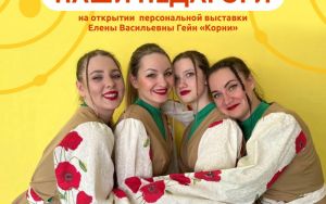 НАШИ ПЕДАГОГИ НАШИ ПЕДАГОГИ