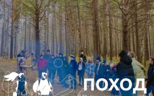 ПОХОД ВЫХОДНОГО ДНЯ ПОХОД ВЫХОДНОГО ДНЯ