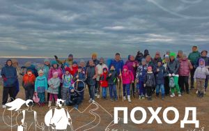 ПОХОД ВЫХОДНОГО ДНЯ ПОХОД ВЫХОДНОГО ДНЯ