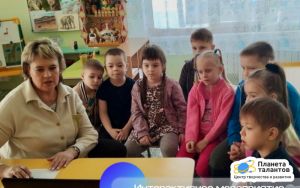 ИНТЕРАКТИВНОЕ МЕРОПРИЯТИЕ ИНТЕРАКТИВНОЕ МЕРОПРИЯТИЕ