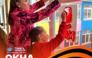 ОКНА ПОБЕДЫ⭐️