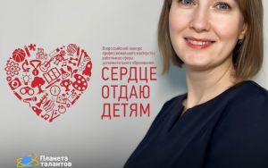 СЕРДЦЕ ОТДАЮ ДЕТЯМ ❤