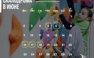 БУДЬ НА ВЫСОТЕ 🧗‍♂