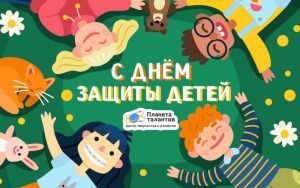 ДЕНЬ ЗАЩИТЫ ДЕТЕЙ 🌟 ДЕНЬ ЗАЩИТЫ ДЕТЕЙ 🌟