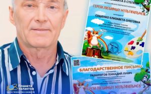 ЛЕТО С ПОЛЬЗОЙ☀⭐ ЛЕТО С ПОЛЬЗОЙ☀⭐