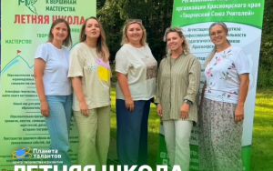 ЛЕТНЯЯ ШКОЛА ДЛЯ ПЕДАГОГОВ✨ ЛЕТНЯЯ ШКОЛА ДЛЯ ПЕДАГОГОВ✨
