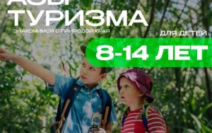 НАБОР • СЕНТЯБРЬ 🏕🌲 НАБОР • СЕНТЯБРЬ 🏕🌲