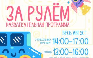 ЗА РУЛЁМ🚦 ЗА РУЛЁМ🚦