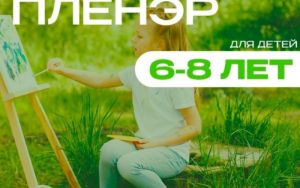 НАБОР - АВГУСТ
