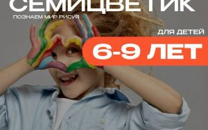 ПРОДОЛЖАЕТСЯ НАБОР 🎨 Хотите раскрыть творческий потенциал вашего ребенка?