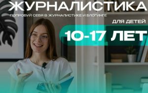 ПРОДОЛЖАЕТСЯ НАБОР📝