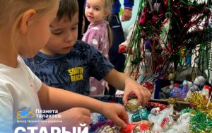 СТАРЫЙ НОВЫЙ ГОД 🎄 ретровыставка