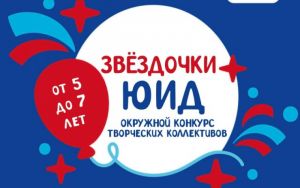 ⭐️ЗВЁЗДОЧКИ ЮИД⭐️ ⭐️ЗВЁЗДОЧКИ ЮИД⭐️