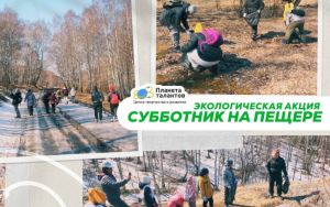 СУББОТНИК НА ПЕЩЕРЕ 💥 СУББОТНИК НА ПЕЩЕРЕ 💥