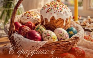 ПРАЗДНИК СВЕТЛОЙ ПАСХИ 🕊️ ПРАЗДНИК СВЕТЛОЙ ПАСХИ 🕊️