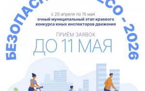 🛞БЕЗОПАСНОЕ КОЛЕСО 2026🛞