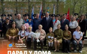 ПАРАД У ДОМА ВЕТЕРАНА 💫