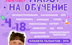 НАБОР НА ОБУЧЕНИЕ 🚀