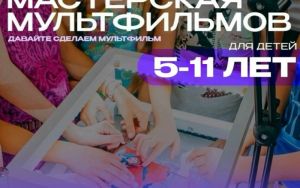 ОТКРЫТ НАБОР НА ПРОГРАММУ 🎬