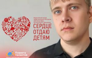 СЕРДЦЕ ОТДАЮ ДЕТЯМ ❤️
