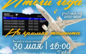 ЗАКРЫТИЕ ТВОРЧЕСКОГО СЕЗОНА 🤩 ЗАКРЫТИЕ ТВОРЧЕСКОГО СЕЗОНА 🤩
