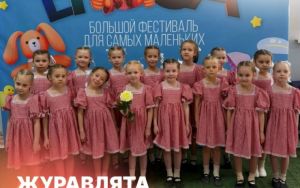 ЖУРАВЛЯТА ПОБЕЖДАЮТ 🤩