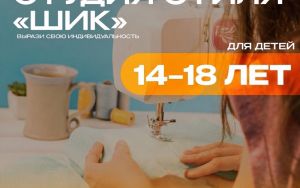НАБОР СТУДИЯ СТИЛЯ «ШИК» НАБОР СТУДИЯ СТИЛЯ «ШИК»