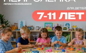 🚀 НАБОР НА ПРОГРАММУ «НЕЙРОЛЕПКА»