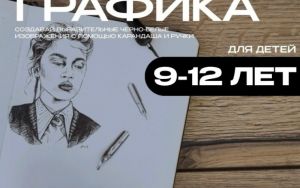 ✏ НАБОР НА ПРОГРАММУ «ГРАФИКА» Рисуй. Твори. Выражай себя. ✏ НАБОР НА ПРОГРАММУ «ГРАФИКА» Рисуй. Твори. Выражай себя.