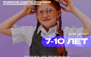 🌟 НОВАЯ ПРОГРАММА «ГРАФОМАСТЕР+» — НАБОР ОТКРЫТ!