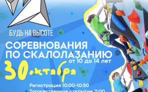 ПОКОРИМ ВЕРШИНЫ ВМЕСТЕ 🤩