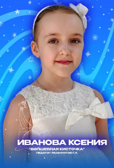 Золотые воспитанники 2023 года