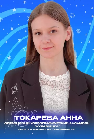 Золотые воспитанники 2023 года